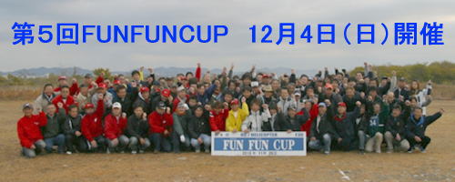 FUNFUNCUP2011